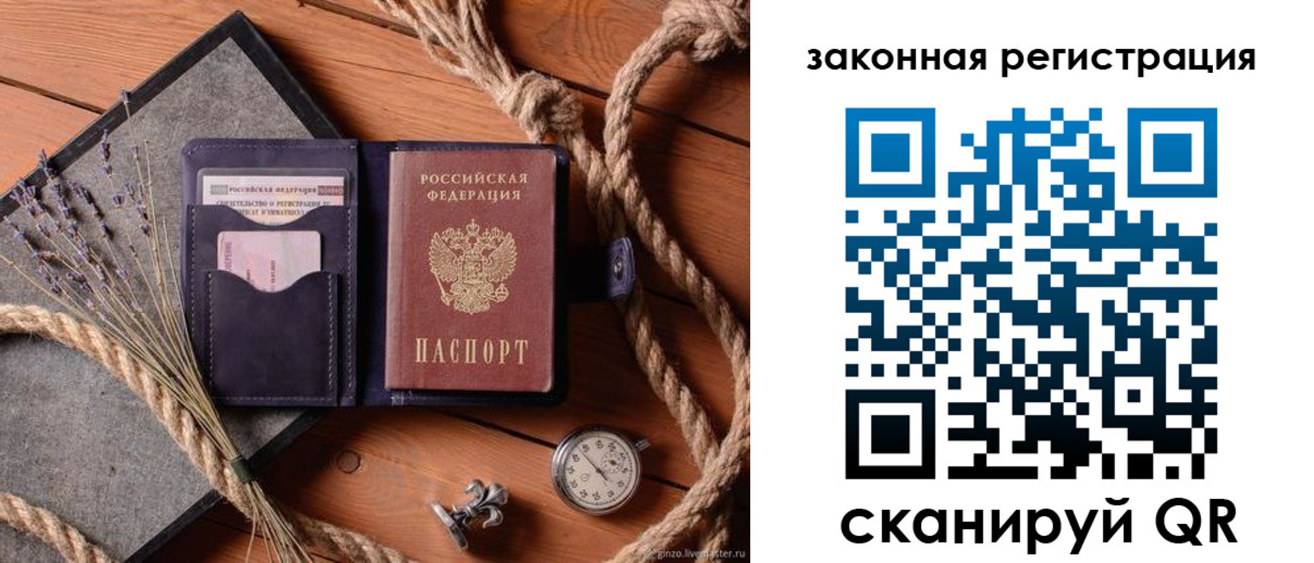регистрация в Воткинске