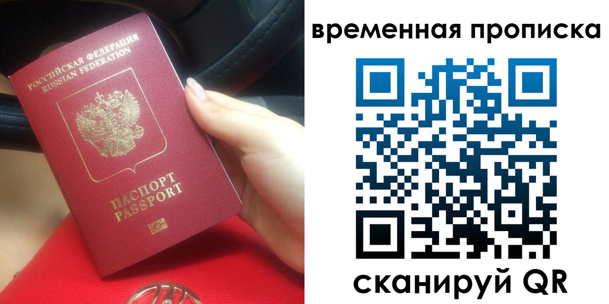 временная регистрация собственник в Воткинске