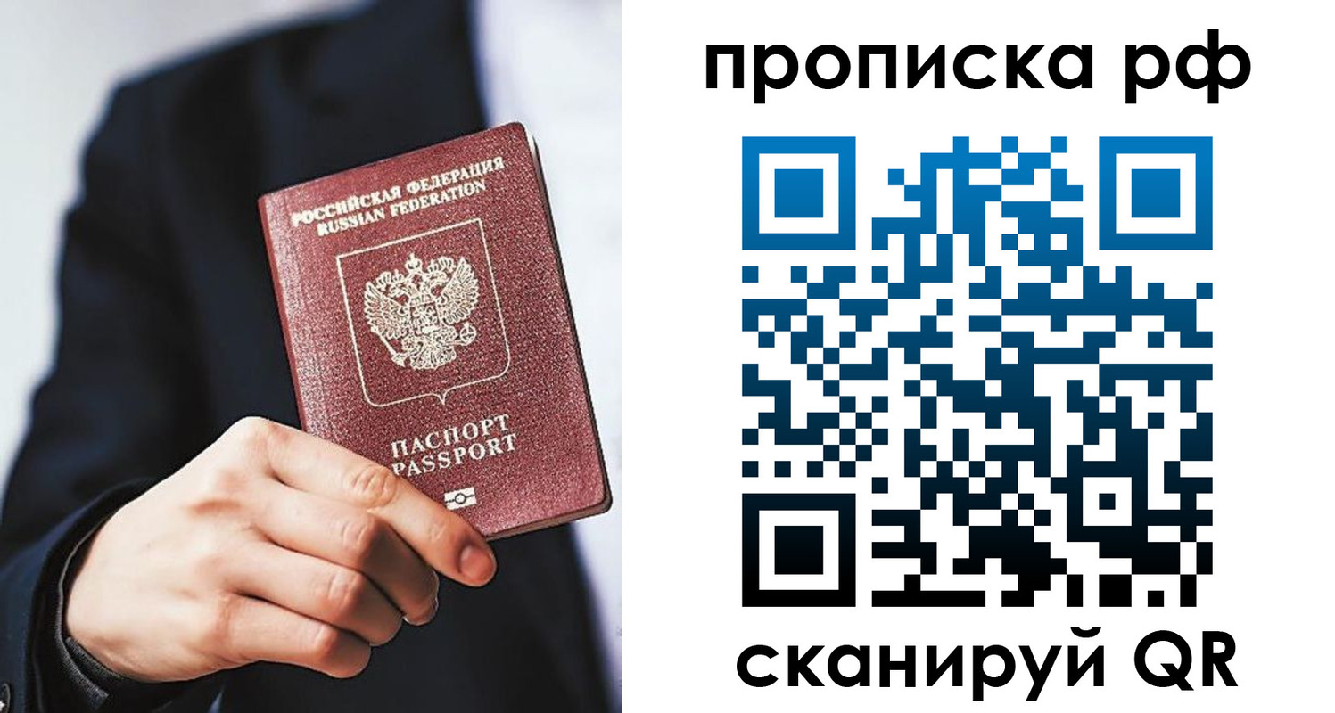 прописка поиск в Воткинске
